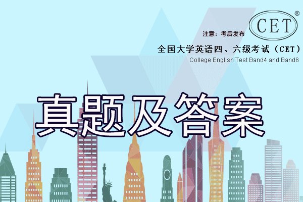 2019年12月英语六级听力真题试卷