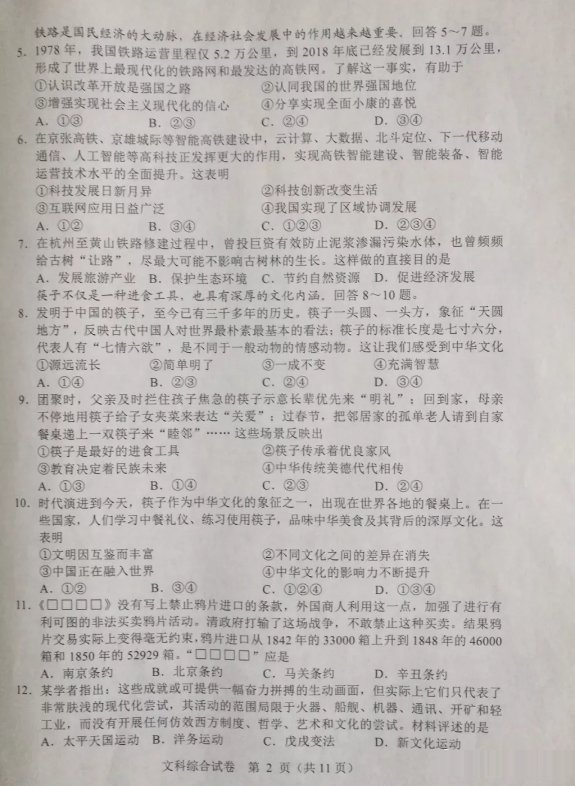 2.png 为方便考生及时估分
