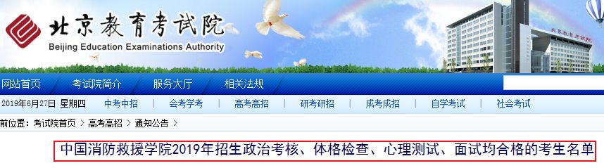关于中国消防救援雅博app下载入口新