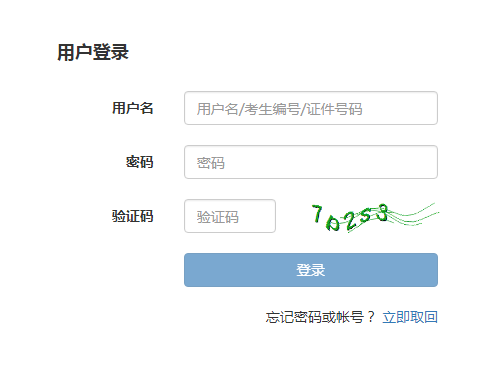 2020下半年重庆银行从业资格准考证