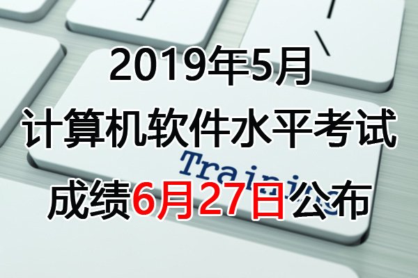 湖南 · 软考合格标准 · 软考科目