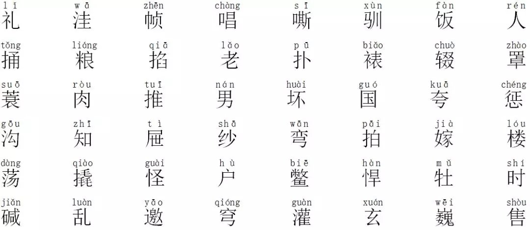 2019年普通话考试模拟练习题（3套）