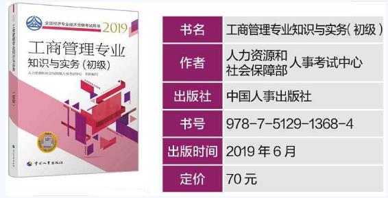 2019年初级经济师《民航运输专业知