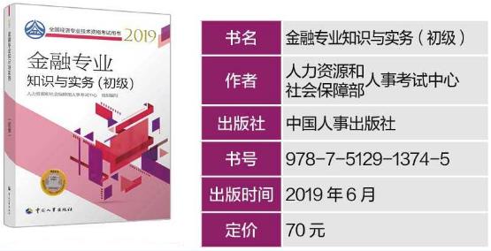 2019年初级经济师《邮电专业知识与
