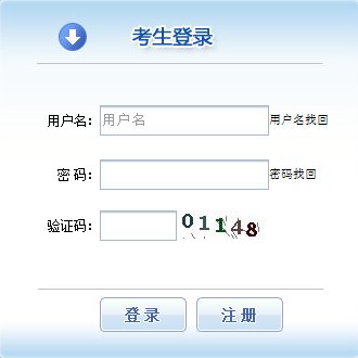 山西2020年初级经济师考试时间推迟