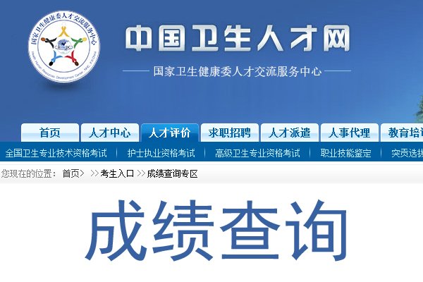 2021年江苏卫生专业技术资格考试成
