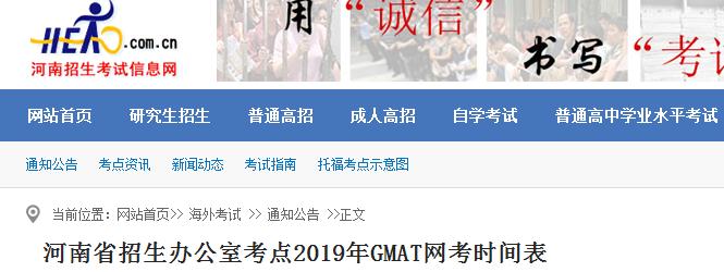 2025年甘肃GMAT考试时间查询