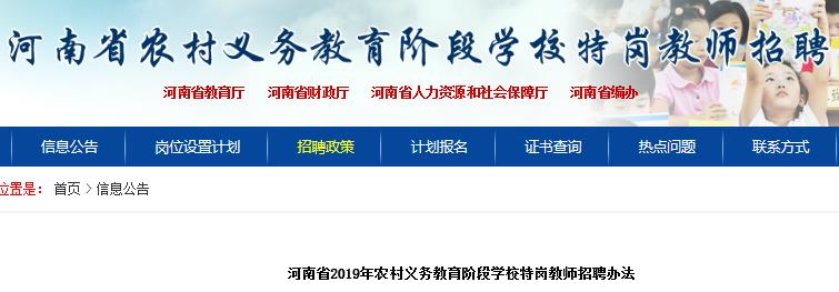 2020江西特岗教师雅博app下载入