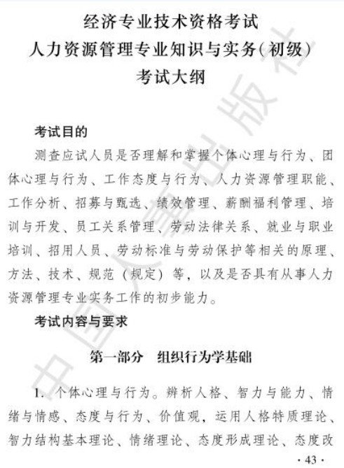 2020年初级经济师《农业专业知识与