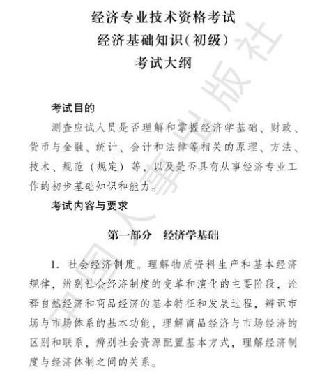2020年初级经济师《保险专业知识与