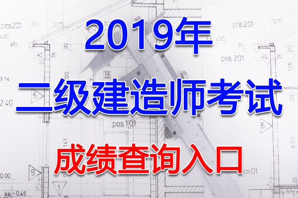 2020年广东湛江市二级建造师执业资