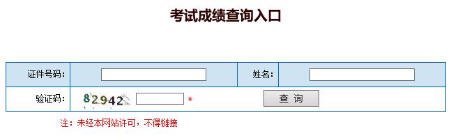 2017年广西二级建造师成绩查询时间