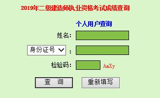 2020年广东东莞市二级建造师执业资