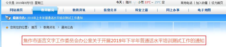 2019下半年安徽滁州雅博app下载