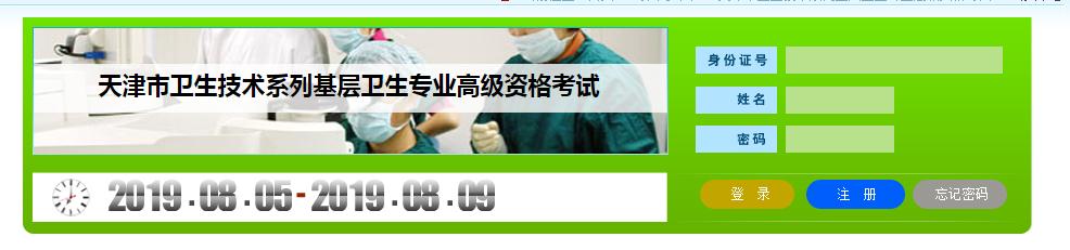 中国卫生人才网www.21wecan