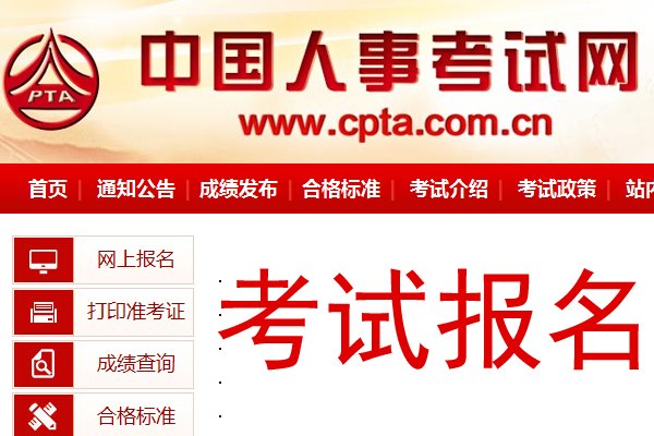 2018年江苏执业药师报名时间
