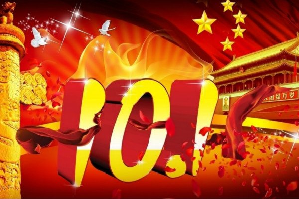 国庆节诗词