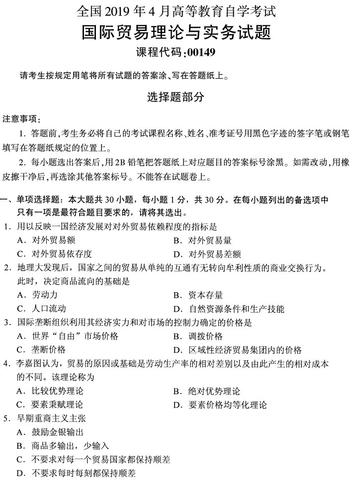 2017年4月自考中国近现代史纲要考