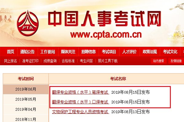 2018年11月西藏翻译资格口译成绩