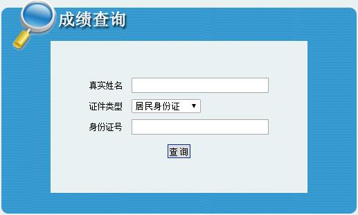 2017年江苏二级建造师成绩合格电子