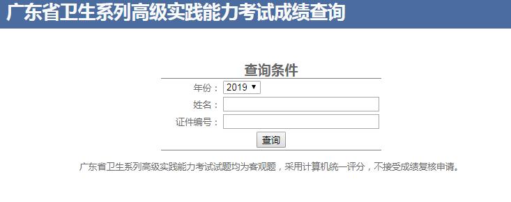 2017年广东医学系列副高级职称考试