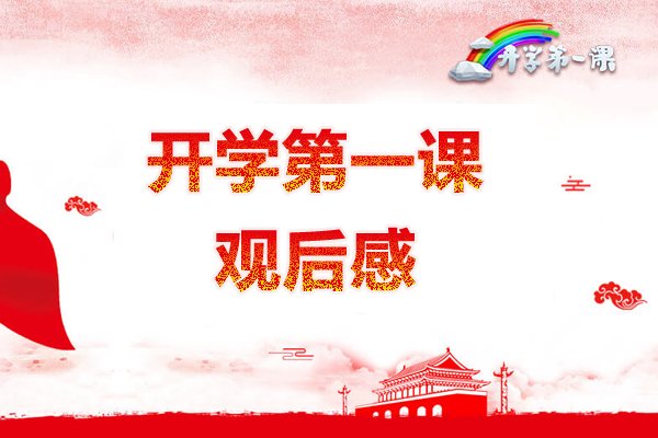 高中生日记700字