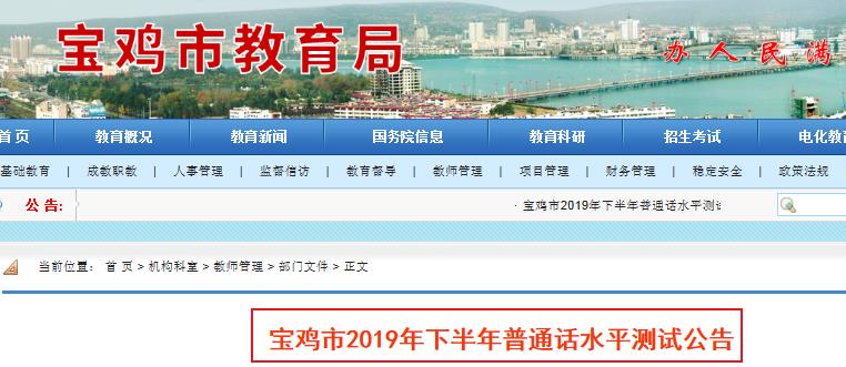 2019年11月安徽滁州市第三期普通