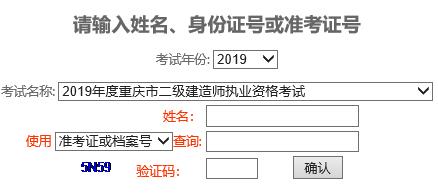 查分入口【8月30日】