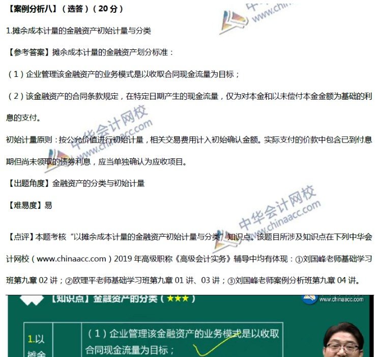 2018年高级财务会计试题及答案(W