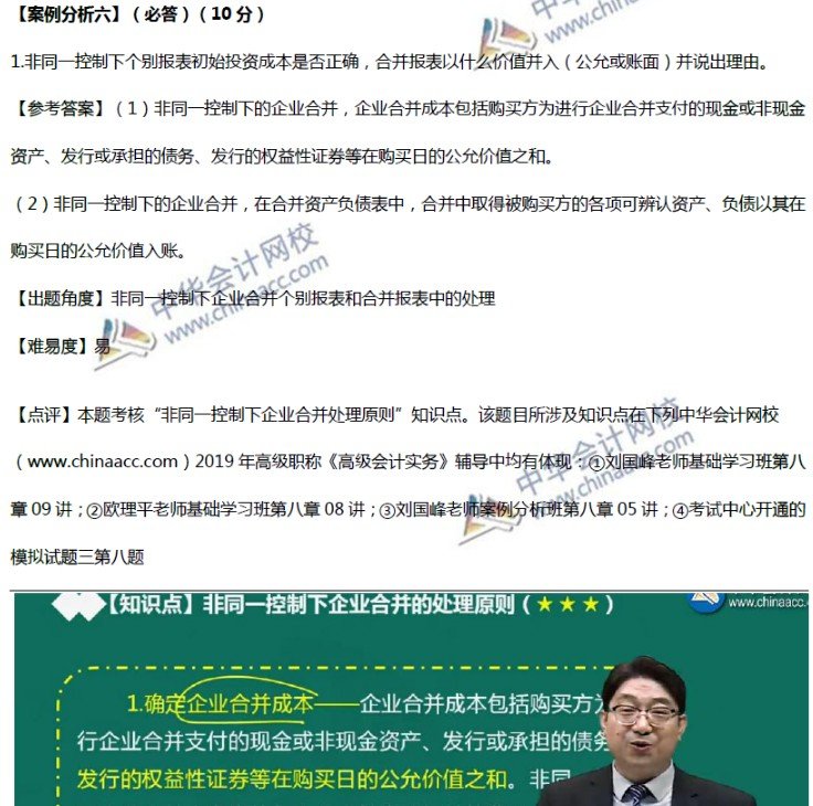 2014年全国会计专业技术资格考试高
