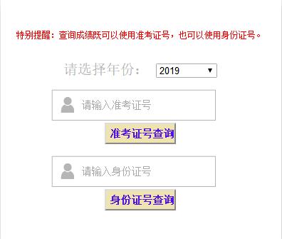 2020年山东二级建造师成绩查询时间