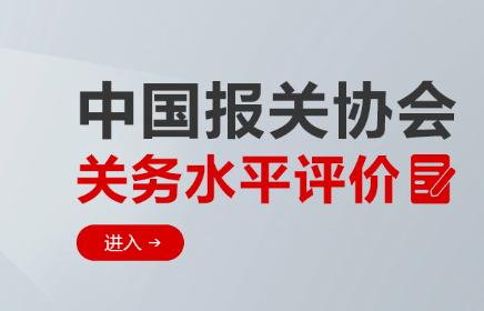 2019年江西报关水平测试考试时间及