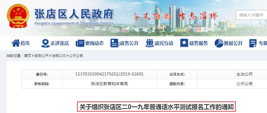 2020年江苏盐城市面向社会第一期普