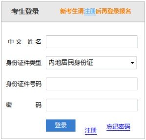 2020年重庆注册会计师准考证打印时