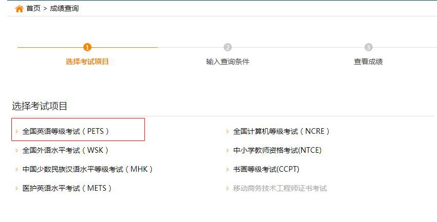 【#公共英语等级考试#】为了让北京的