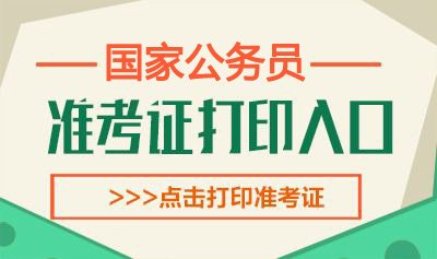 【#公务员考试#】®无忧考网从雅博a