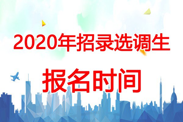 00报名启动】