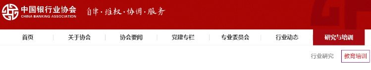 2020年重庆初级银行从业资格考试准