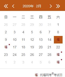 2020年12月6日托福报名时间及入
