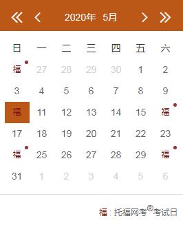 2020年10月31日托福报名入口已
