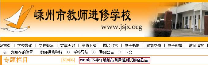 安徽合肥市测试站关于调整1月份报名考