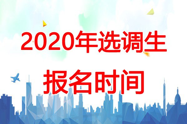 报名入口及报考条件（9月25日-29