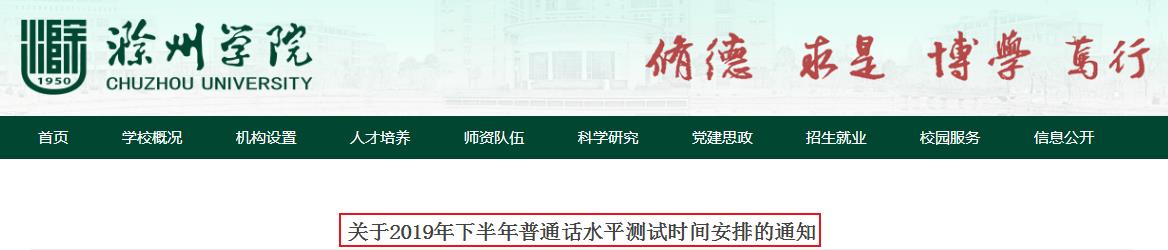 安徽宿州市测试站关于调整1月份报名考