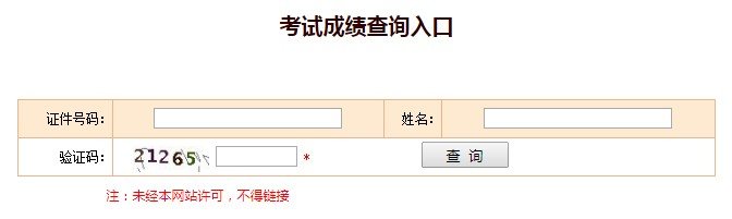 2020年山西阳泉初级经济师报名时间