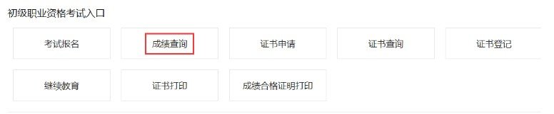 2018下半年湖北初级银行从业资格考