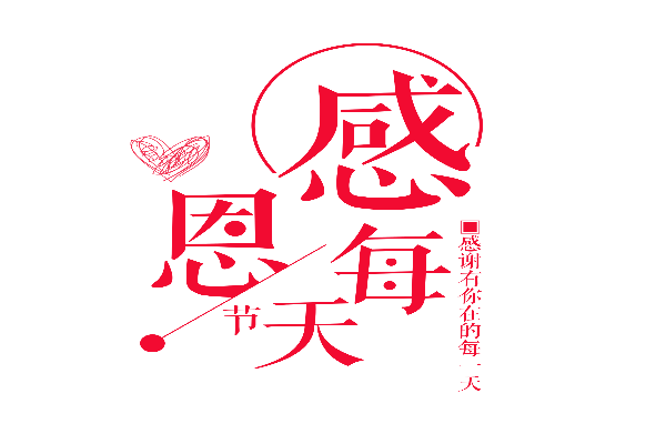 高中关于感恩父母的作文800字