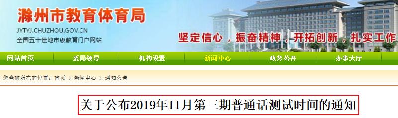 2020年12月7日至9日安徽滁州市