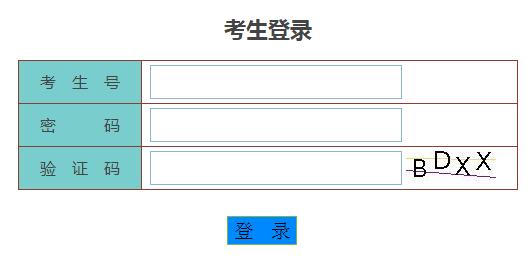 2020年10月浙江衢州自考报名条件