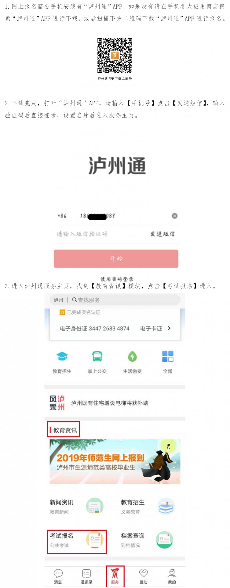 2021年第三批次江苏普通话报名时间