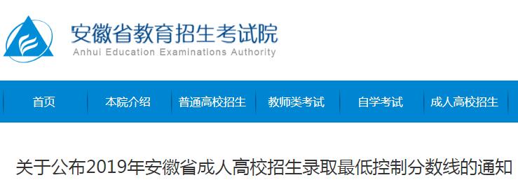 2013年-2017年安徽省成人高考